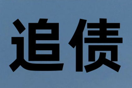 债务人拖欠工资玩失踪，工人如何维权？